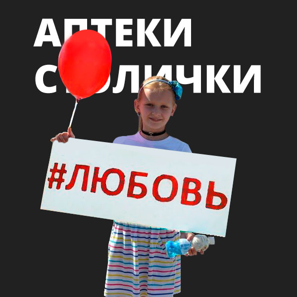 Аптеки Столички